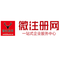 龙湖贵阳公司注册之公司注册流程知识总结